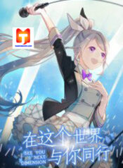 See You Next Dimension 1