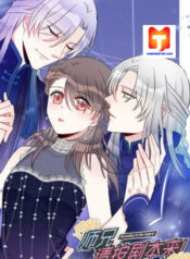 Senior Brother, Please Act According to the Script scan 1