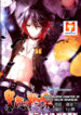 Shanliang de Sishen 1