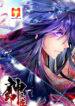 Shen Yin Wang Zuo 1