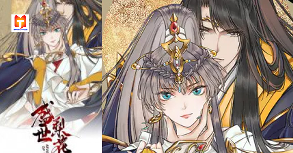 Shengshi Li Hua Dian 2