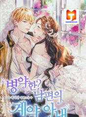 Sickly- Husband’s Contractual Wife 1