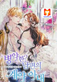 Sickly- Husband’s Contractual Wife 1