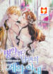 Sickly- Husband’s Contractual Wife 1