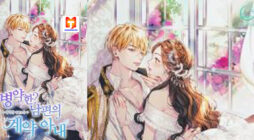 Sickly- Husband’s Contractual Wife 2