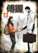 Special Martial Arts Extreme Hell Private High School 1