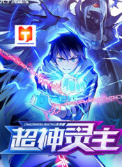 Supreme Spirit Master 1