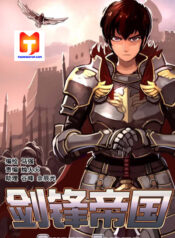 Sword Empire 1