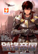 Sword Empire 1