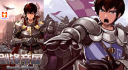 Sword Empire 2