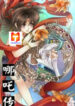 Tale of Nezha scan 1