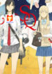 Tamen De Gushi 1