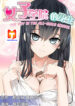 The Boy in the All-Girls School 1