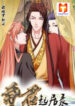 The Emperor Is A Gay 1