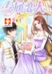 The Emphatic Prisoner of Love 1