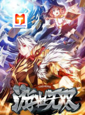 The Hero (Dazhou) scan 1