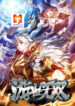 The Hero (Dazhou) scan 1