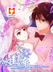 The Icy Ceo and the Substitute Bride scan 1