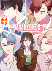 The Idols Of My House 1