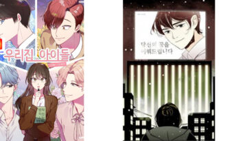 The Idols Of My House 2