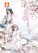 The Journey of Flower 1