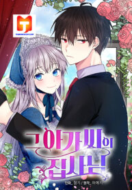 The Lady’s Butler 1