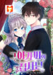 The Lady’s Butler 1