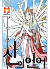 The Language of God scan 1