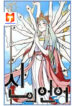 The Language of God scan 1