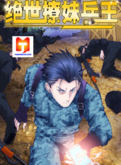 The Peerless Soldier scan 1