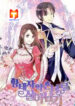 The Prince’s Heavenly Fiancée 1