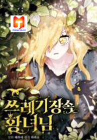 The Princess in the Dumpster 1