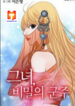 The Secret Queen 1