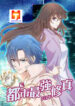 The Strongest Cultivation System 1