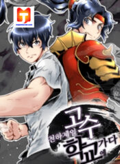 The Strongest Warlord Goes to School 1