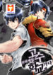 The Strongest Warlord Goes to School 1