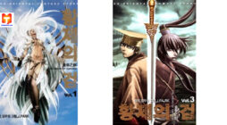 The Sword of Emperor 2