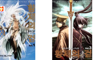 The Sword of Emperor 2