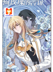 The Testimony of The White Rose scan 1