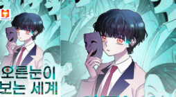The right-eyed world 2