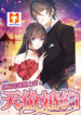 Trapped by A Handsome Billionaire scan 1