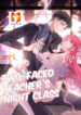 Two-Faced Teacher’s Night Class 1