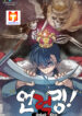 Unlucky King! 1