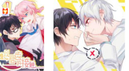 Unspeakable Contact 2