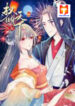 Vengeance of the Doctress scan 1
