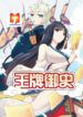 Wang Pai Yu Shi scan 1