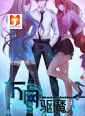 Wanwang Exorcist 1
