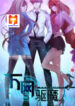 Wanwang Exorcist 1