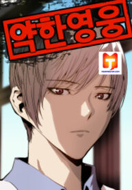 Weak Hero 1