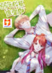 Weak Prince Chases Love 1
